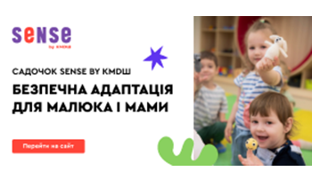 sense садок