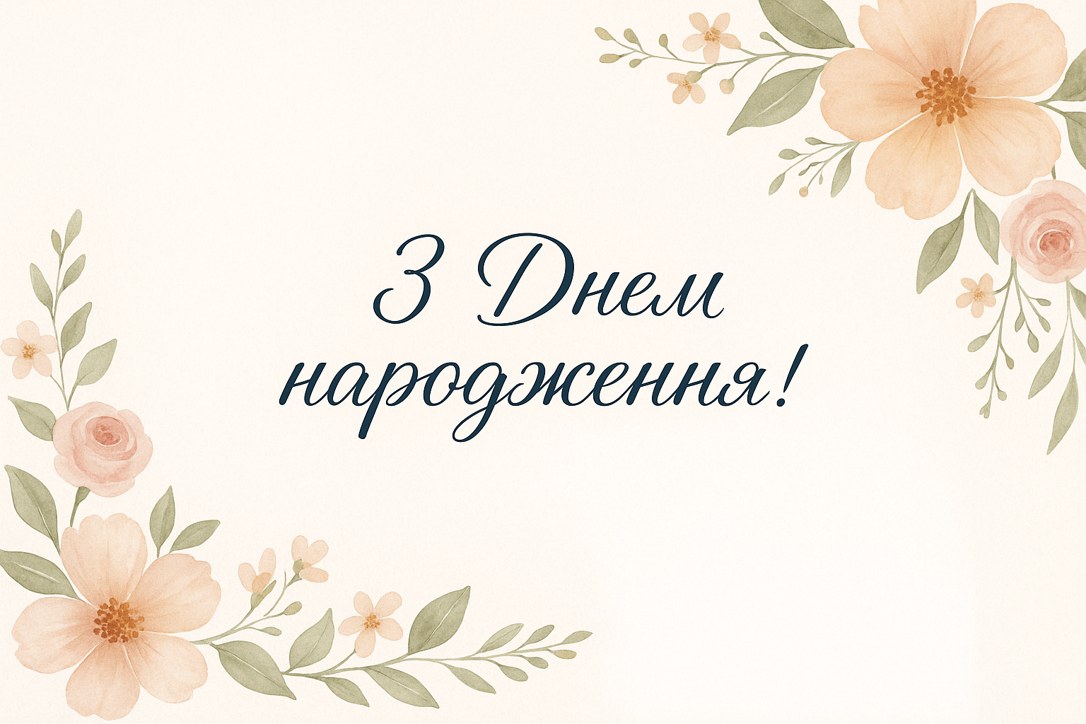 Мудрі привітання з Днем народження жінці: добірка красивих і щирих побажань