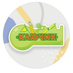 Ключик