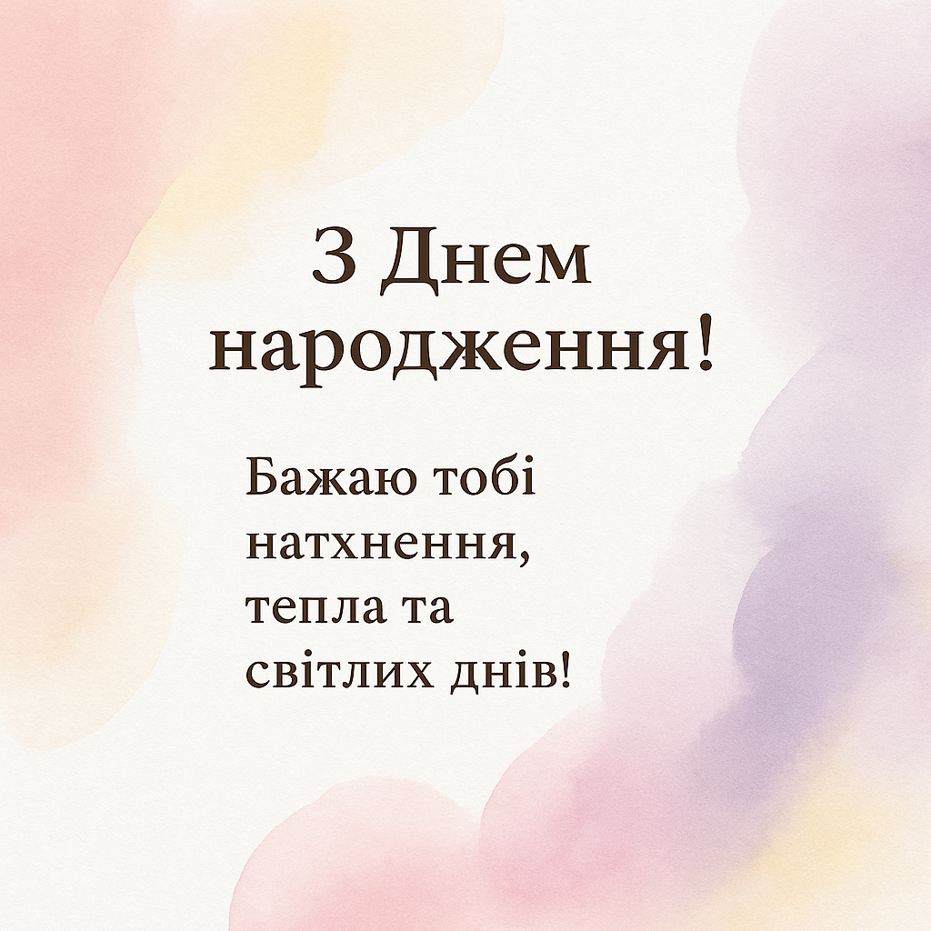 нові привітання з днем народження жінці картинки