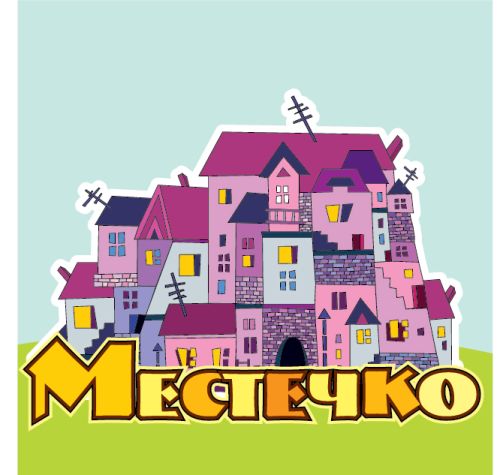 Местечко – вид дошкольного учреждения