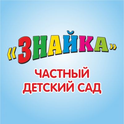 Знайко