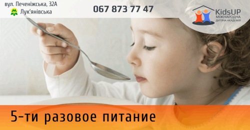 KIDS UP – ігровий майданчик та інтер'єр садочка