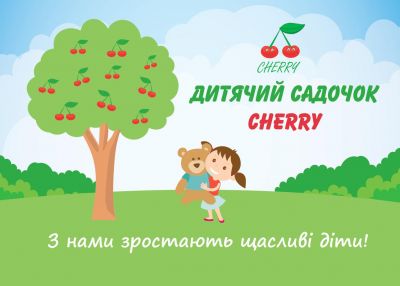 Cherry