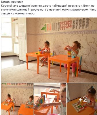 Ангели – дошкільний заклад всередині та ззовні
