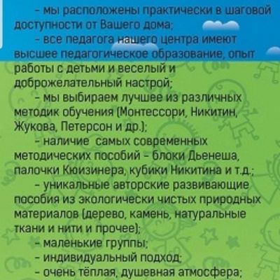 Острів детства – фото території садочка