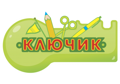 Ключик