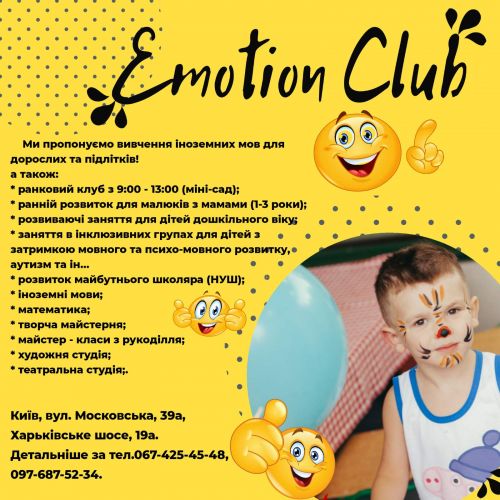 Emotion Club