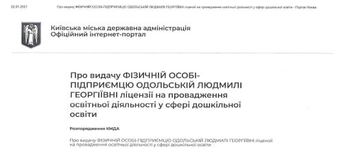 Лінгвіст – територія дошкільного закладу
