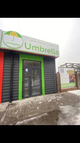 Umbrella – фото территории детского сада