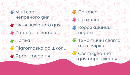 Ладонки – фото території садочка