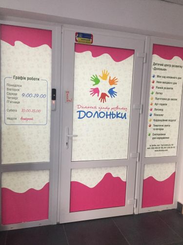 Ладонки – головний вхід та фото зсередини
