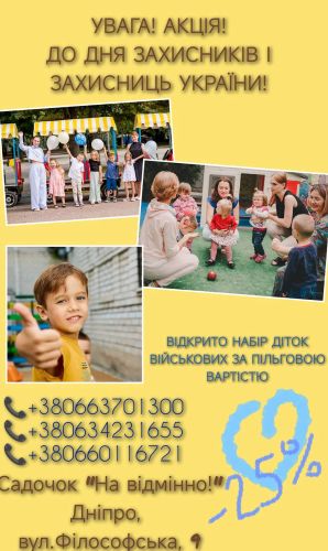 Садочок "На відмінно!" – фото территории детского сада