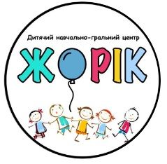 Логопедичний приватний садок "Жорік"
