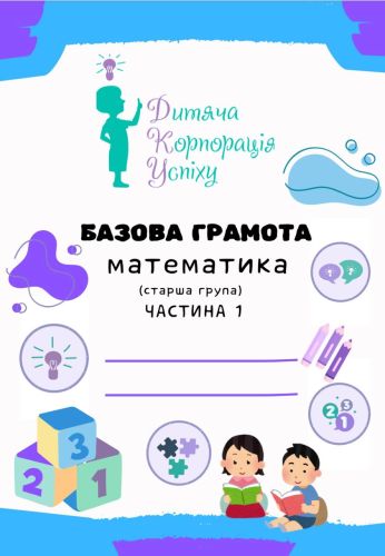 Дитяча Корпорація Успіху – фото территории детского сада