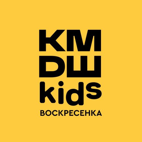 KMDШ kids Воскресенка