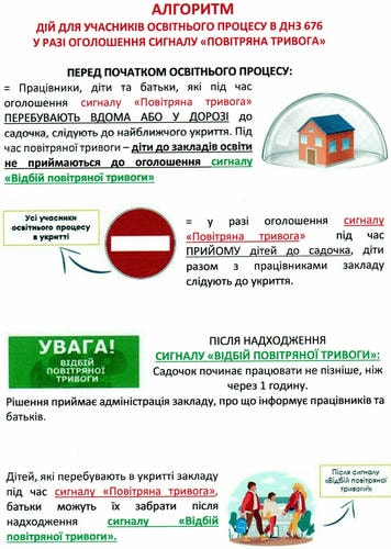 Детский сад №678 – дошкольное учреждение внутри и снаружи