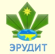 erudit.jpg