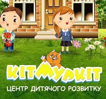 kitmurkit.jpg