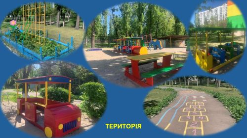 Детский сад №535 – игровая площадка и интерьер садика