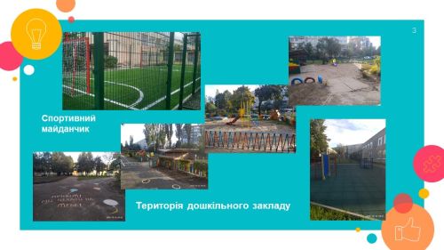 Дитячий садок №568 – ігровий майданчик та інтер'єр садочка