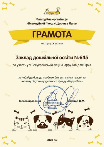 Детский сад №647 – игровая площадка и интерьер садика