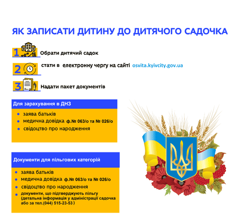 Детский сад №689 – игровая площадка и интерьер садика