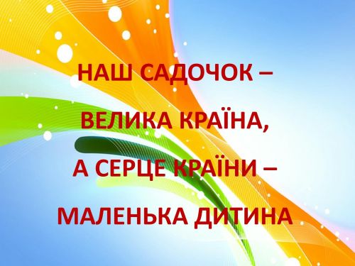 Детский сад №503 – фотография детского сада