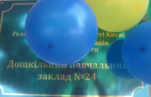 Детский сад №24 – игровая площадка и интерьер садика
