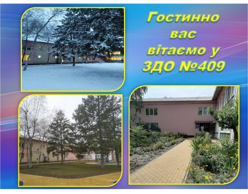 Детский сад №412 – фото территории детского сада