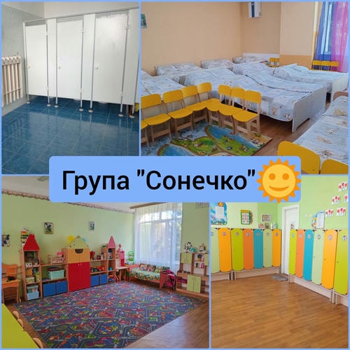 Детский сад школа Плай №8 – вид ЗДО