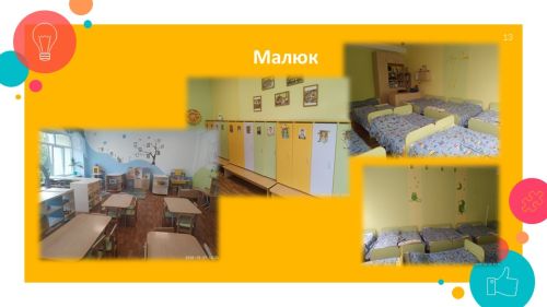 Детский сад №569 – вид дошкольного учреждения