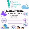 Дитяча Корпорація Успіху – изображение/превью садика