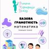Дитяча Корпорація Успіху – изображение/превью садика