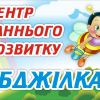 Бджілка