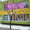Детский сад №619 – изображение/превью садика