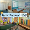 Детский сад школа Плай №8 – изображение/превью садика