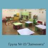 Детский сад №402 – изображение/превью садика