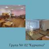 Детский сад №402 – изображение/превью садика