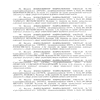 Детский сад №659 – изображение/превью садика