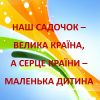 Дитячий садок №503 – зображення/прев'ю садочку