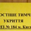 Детский сад №190 – изображение/превью садика