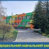 Детский сад №535 – изображение/превью садика