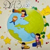 Детский сад №30 – изображение/превью садика
