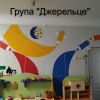 Дитячий садок №495 – зображення/прев'ю садочку